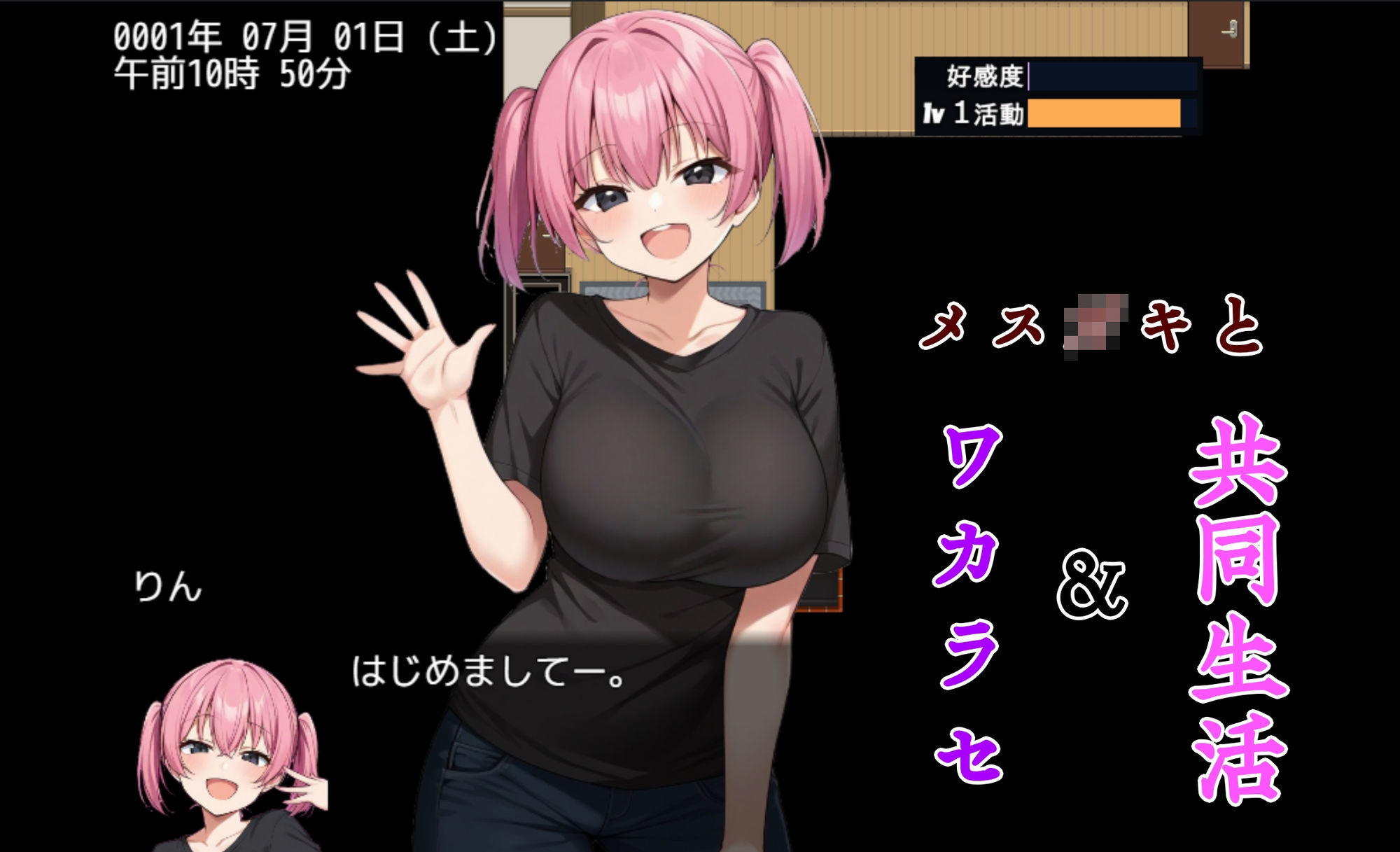 ワカラセハウス