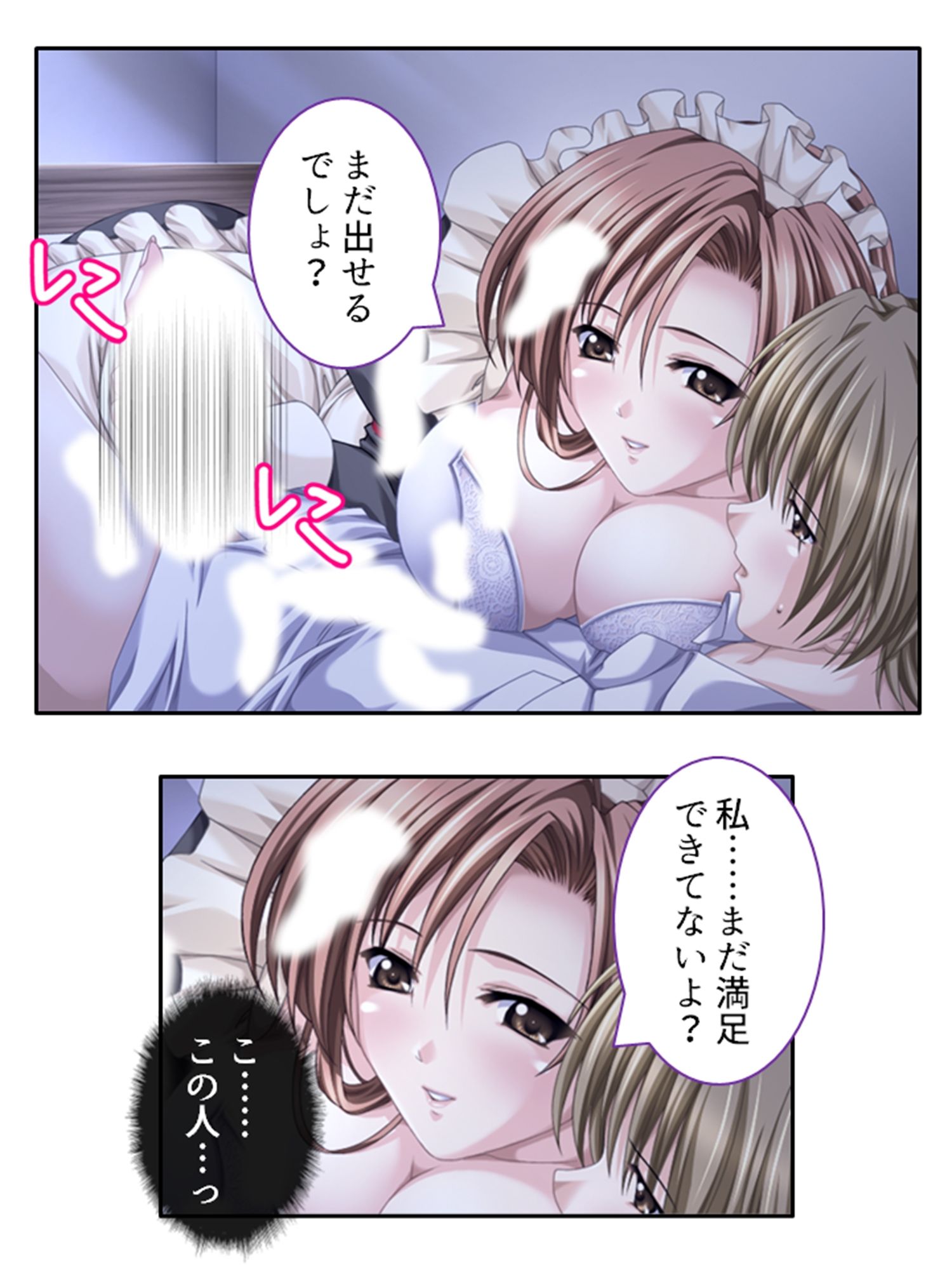 大富豪に売られた僕が発情お姉さん達にHなご奉仕！  ＜総集編＞