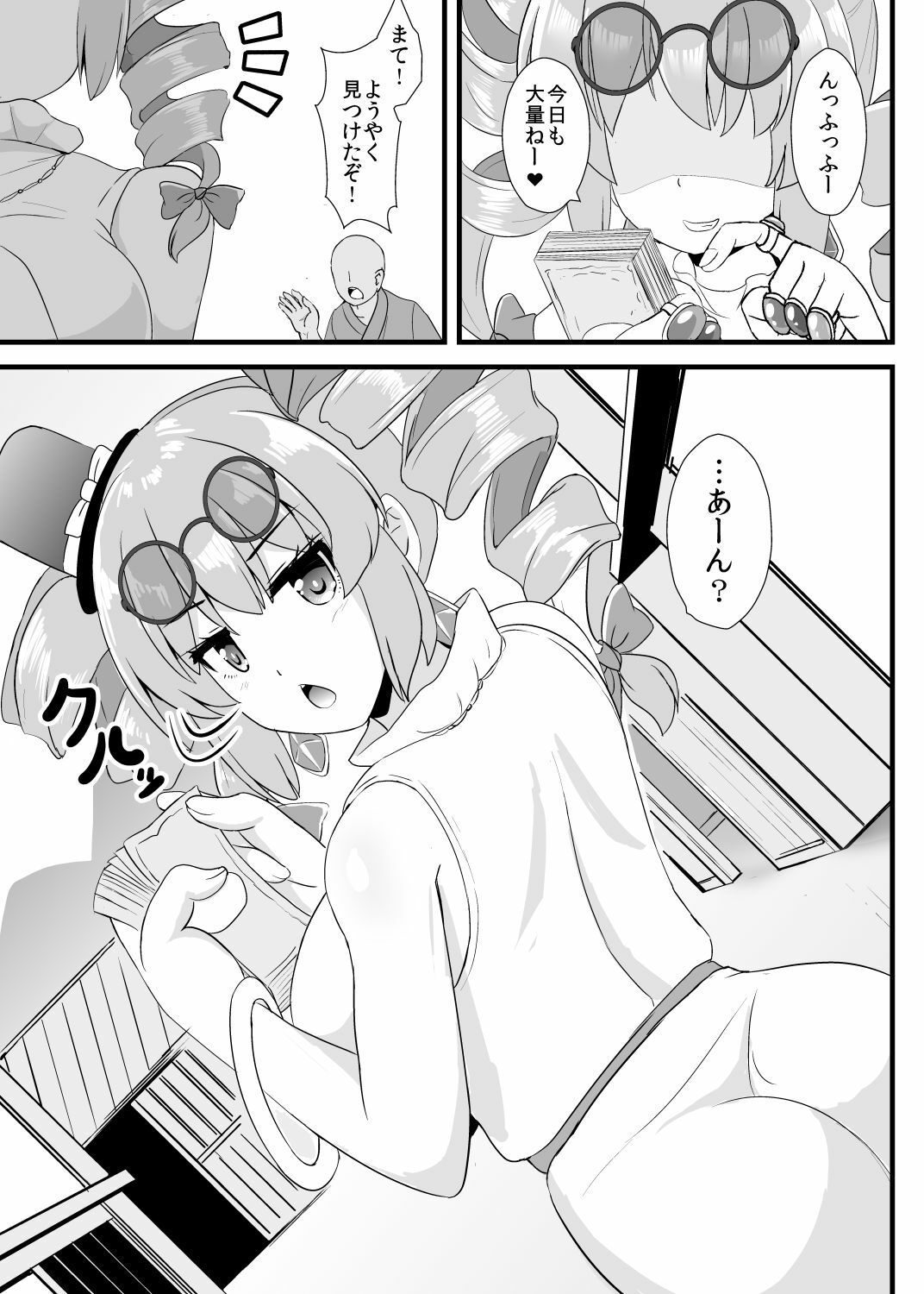 精子で催●される女苑ちゃん