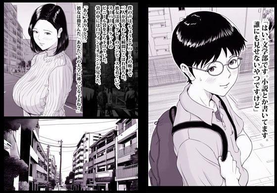 ミセス野口さん。