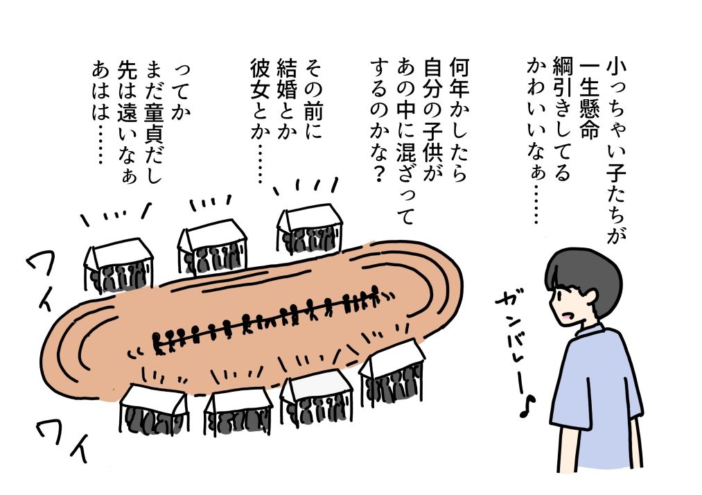 運動会で卒業ぶりに担任の先生と出会って童貞卒業させてもらった話