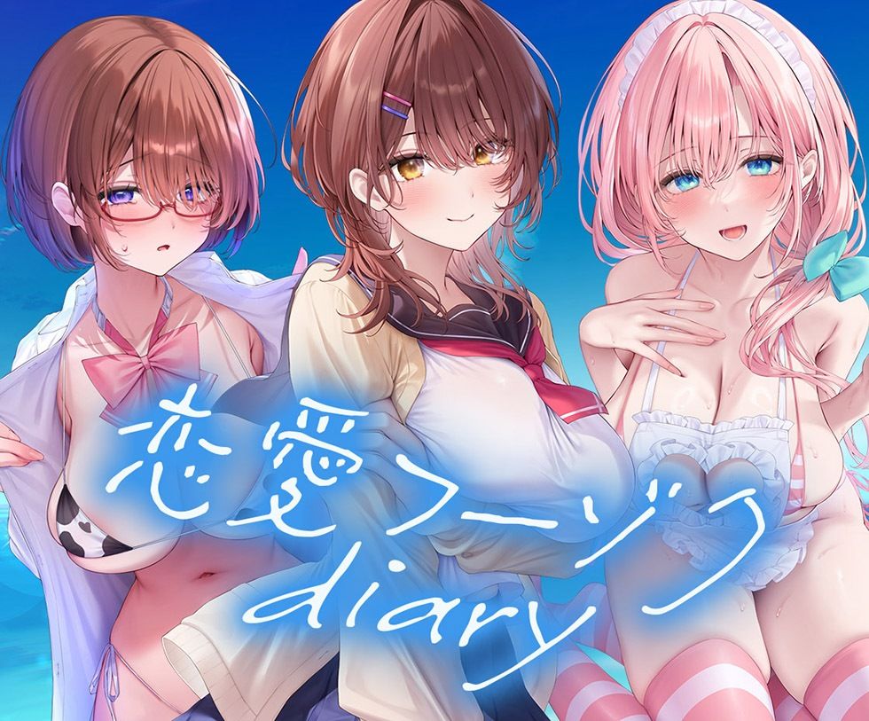 恋愛フーゾクdiary 純愛デリヘル嬢エミのスケベま●こ【KU100ハイレゾ】