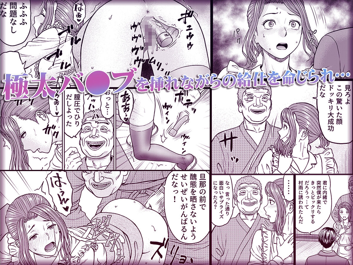 「夫のために耐えなくちゃ…」キモ親子のオ〇ホになった全裸家政婦 4