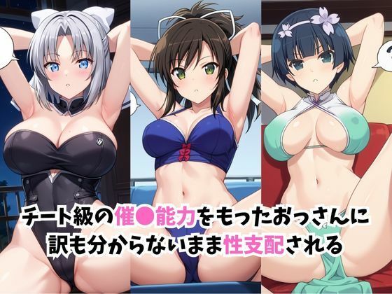 【催●服従】ヒロイン強●ビッチ化＆孕み堕ち-閃乱カ●ラ編-