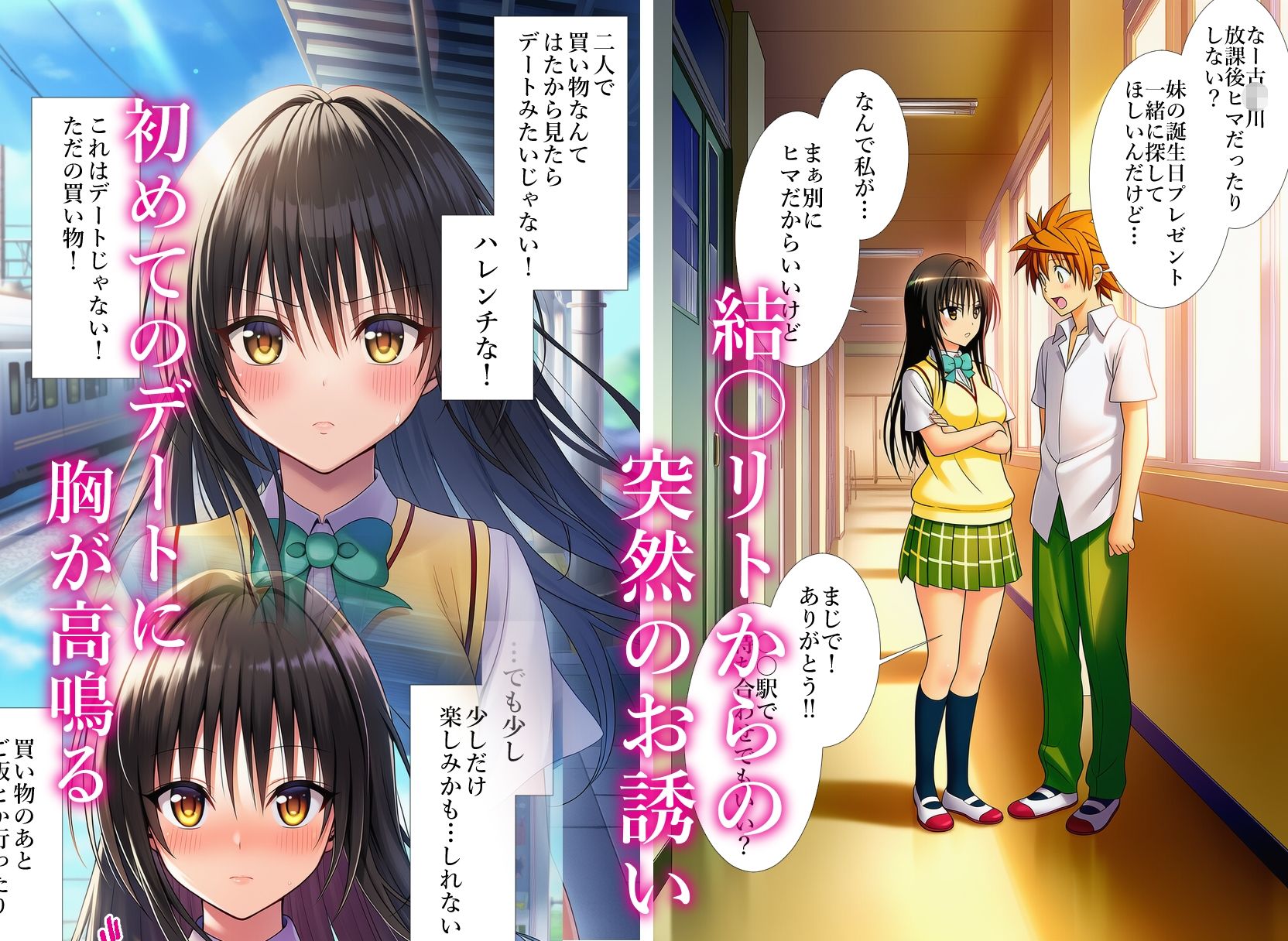 催〇列車  電車に乗っただけなのに