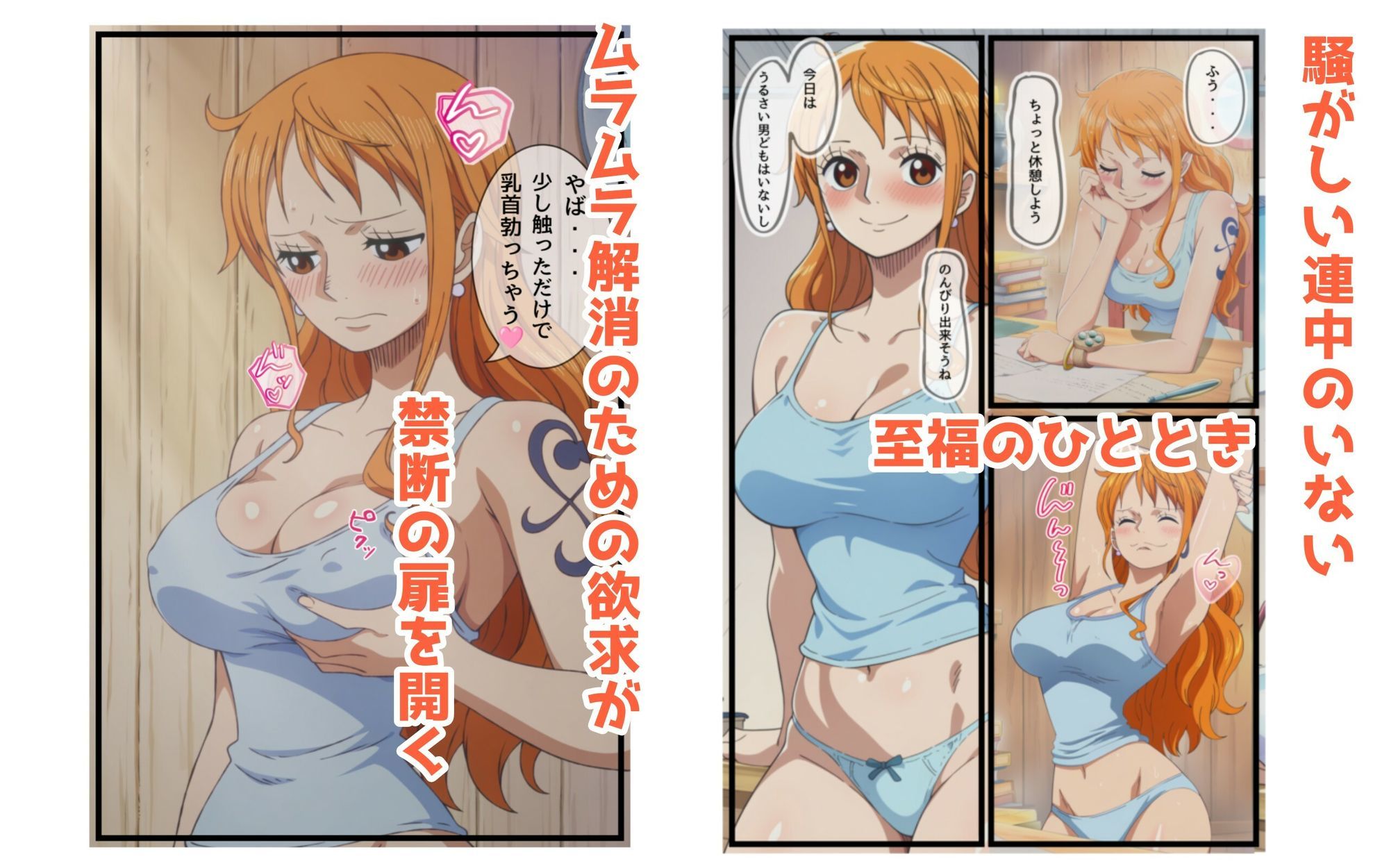 ふたりの秘め事