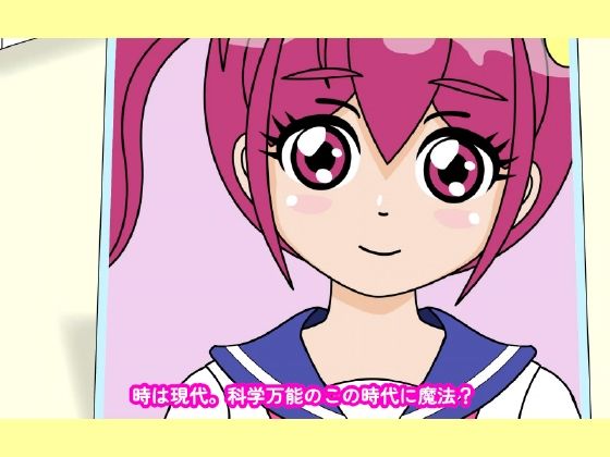 魔法少女ぷるぴゅあ＃01