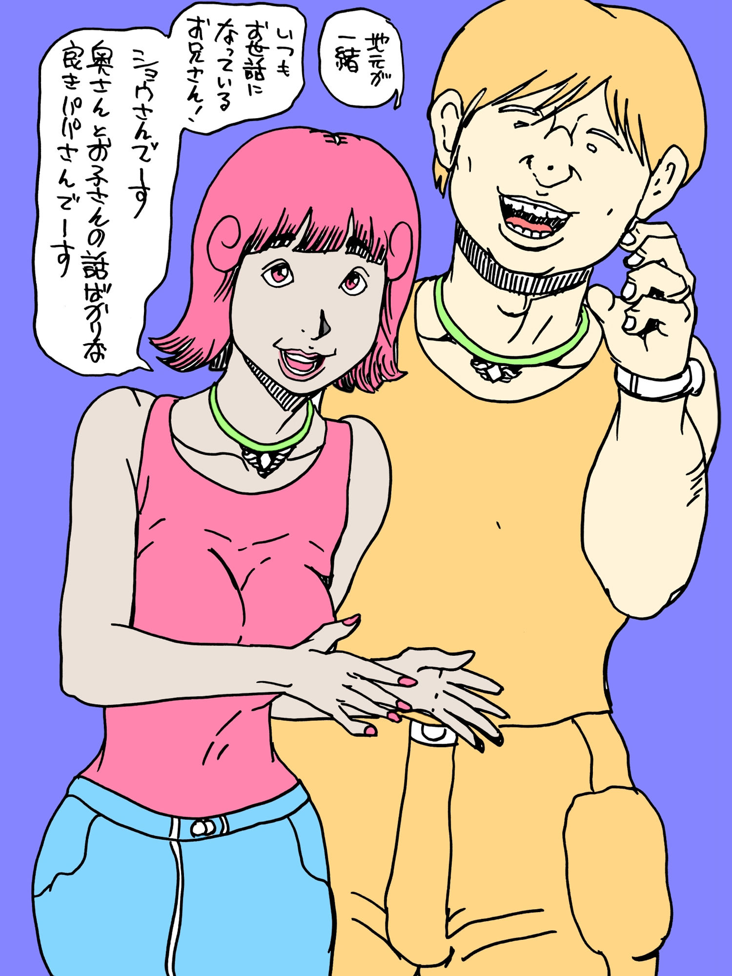 奥さんより気持ちインだよ