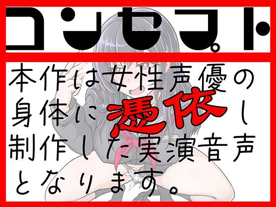 【実演】実録TSオナ日記・姫宮ぬく美