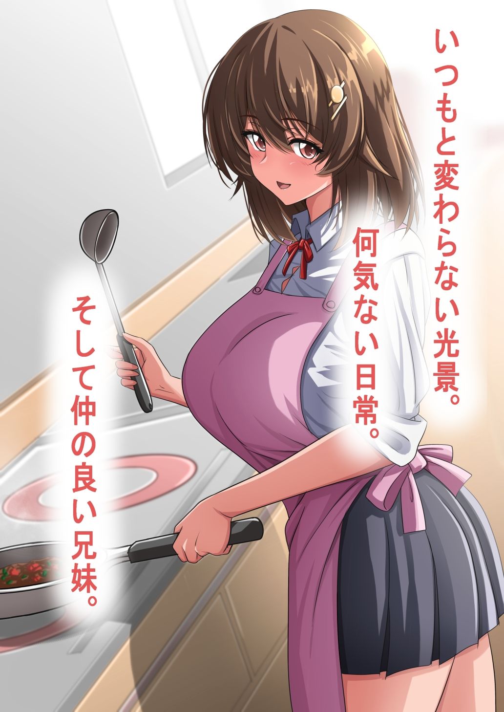 お兄ちゃんの事が大好きな爆乳妹とイチャラブえっちしちゃう話。