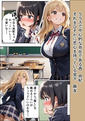 振られた女の彼女に憑依してフタナリになってNTRする話。