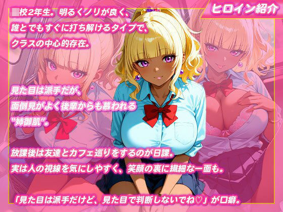 無人電車に響く褐色ギャルの淫らな声