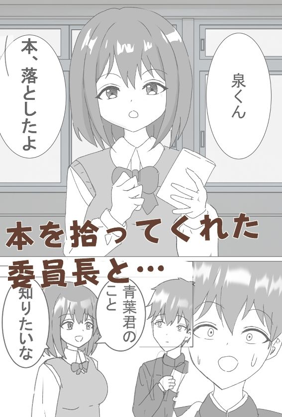 クラス委員長と放課後エッチ