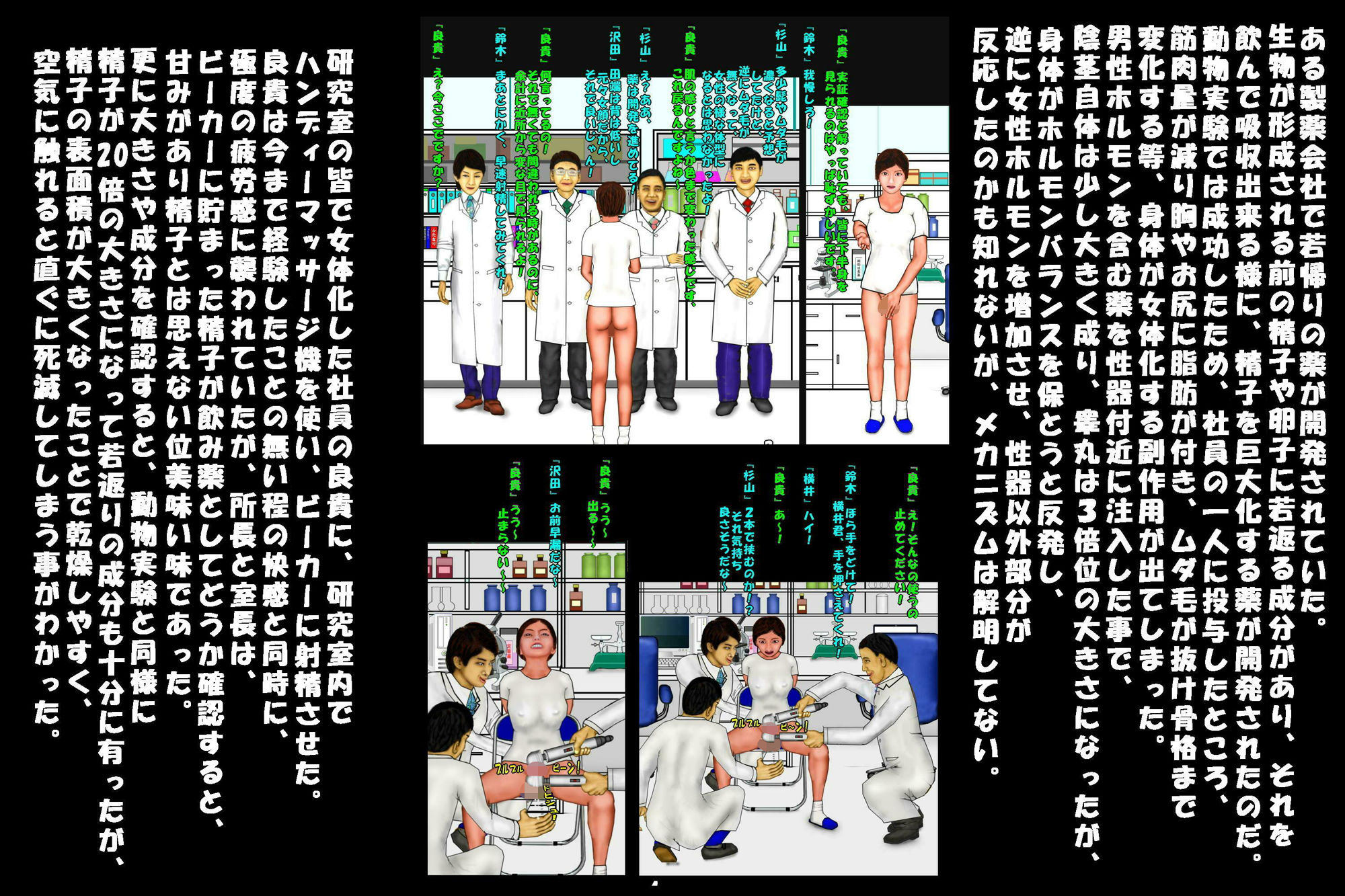 若返り薬part2（前編）