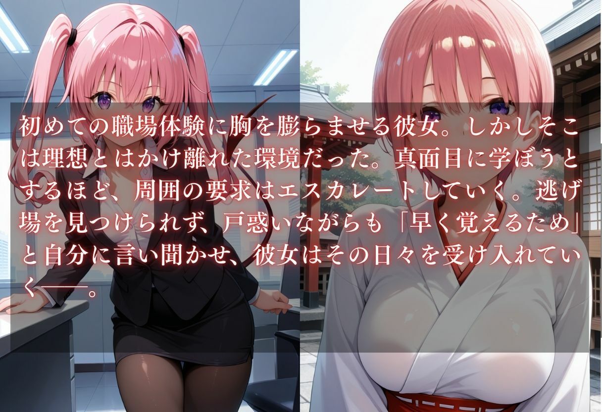 お仕事体験〜セクハラ地獄〜パート3