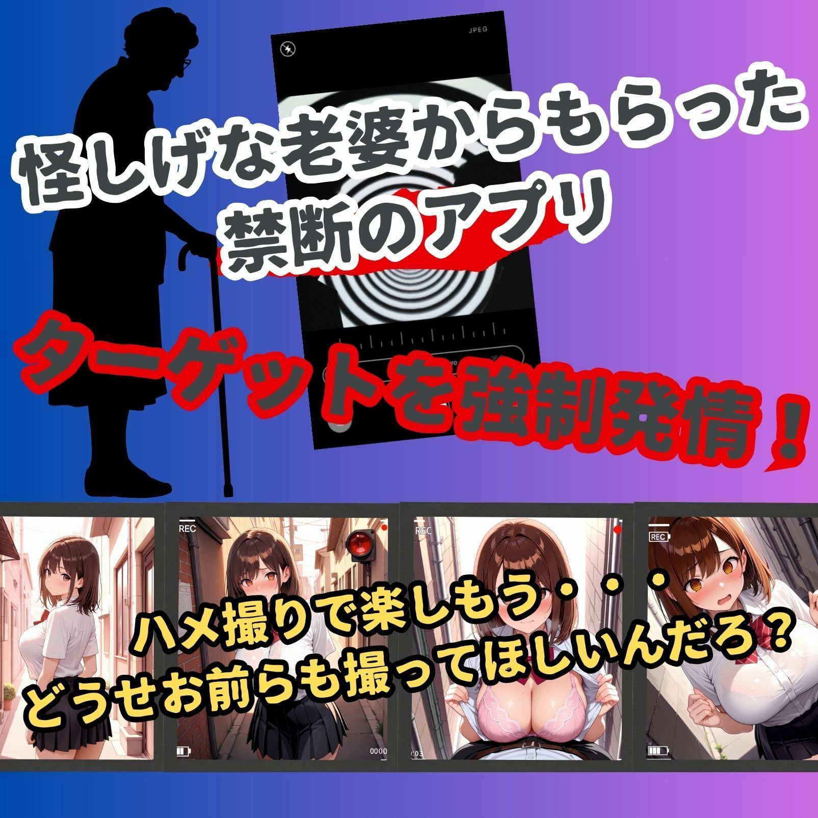 女子校生催●ハメ撮りー路地裏で中出し快楽堕ちー