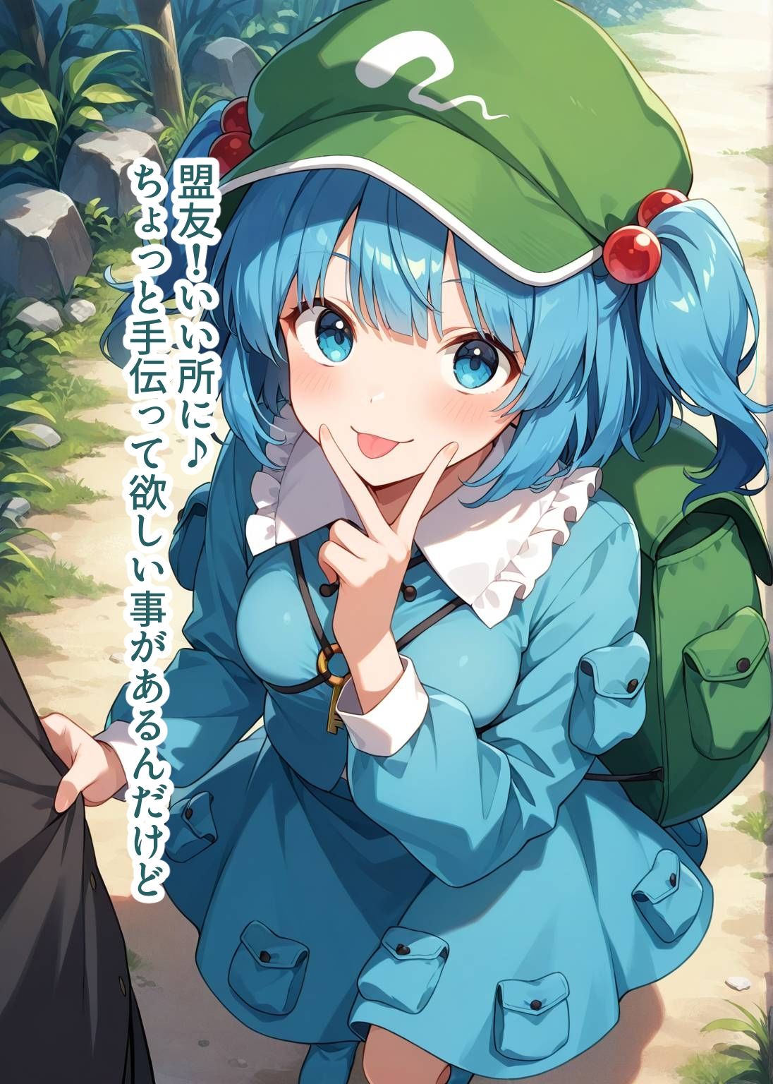 東方交尾録〜河城にとり編〜