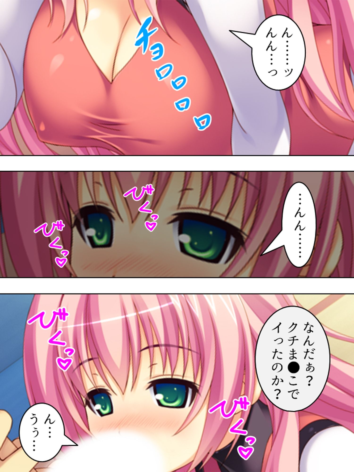 妊活専門！ここは子宮を育てる学園 ＜総集編＞