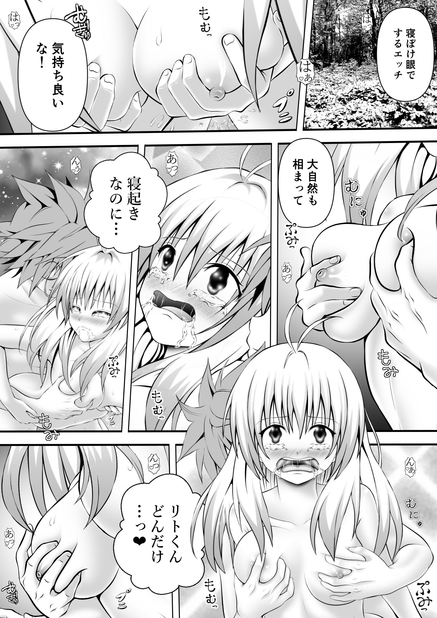 あらぶる〜寝ても覚めてもなアイドル〜