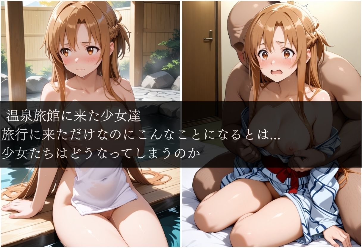 湯煙の中で濡れていたい〜アスナ編〜