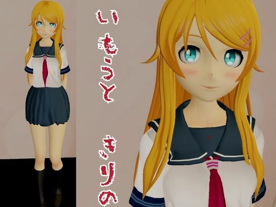 【俺妹第二弾】俺の妹がこんなに可愛いわけがないから高坂桐乃が登場！キリノと学園でエッチを楽しむ動画パック【俺妹】