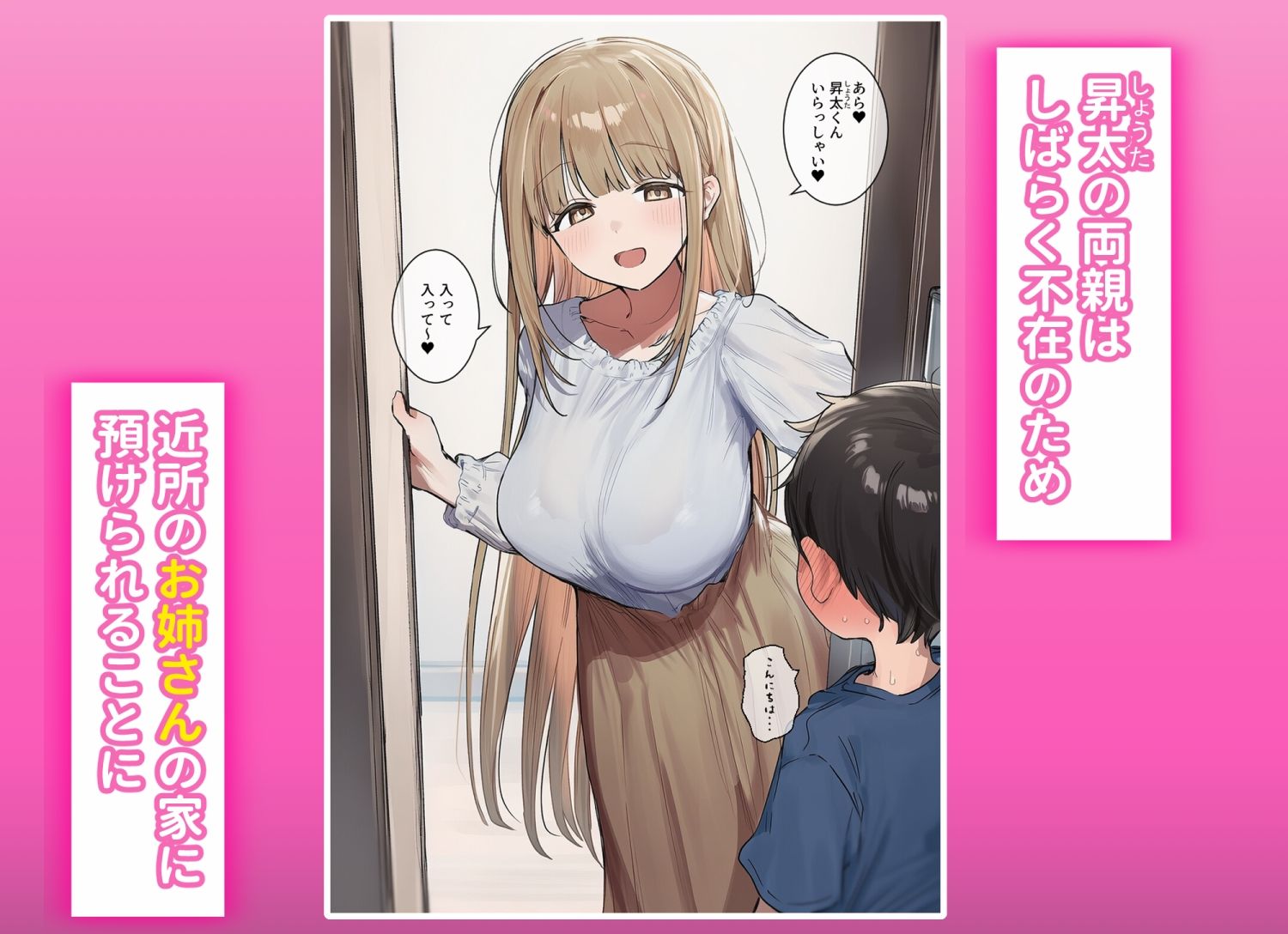 お姉ちゃん達に搾られるっ！