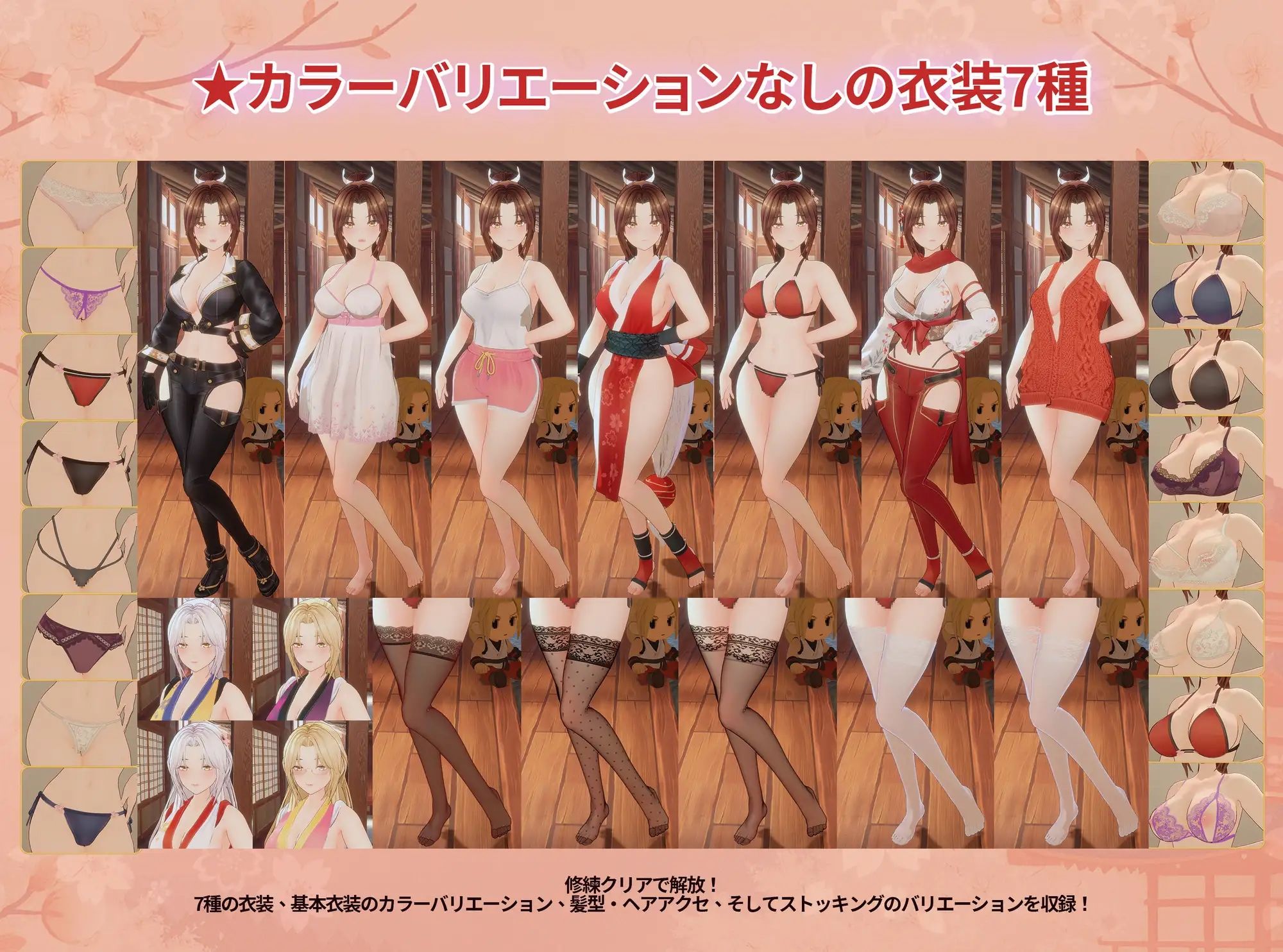 忍法帖 〜舞の淫術伝承の道〜