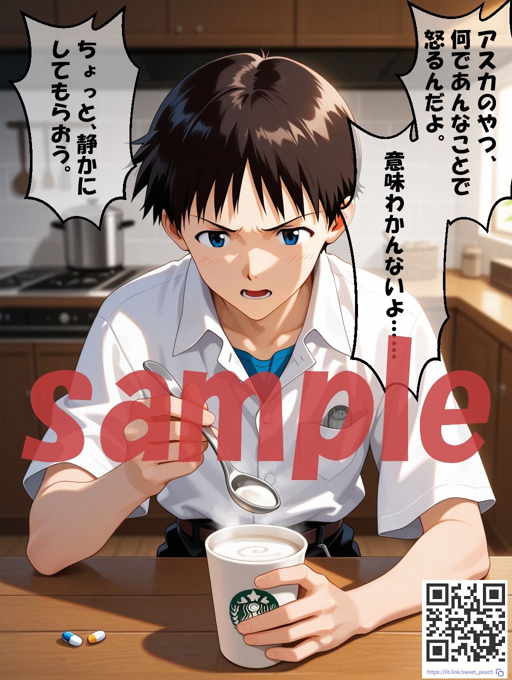 ◇ シンジの復讐、眠るアスカに仕返しを…… ◇