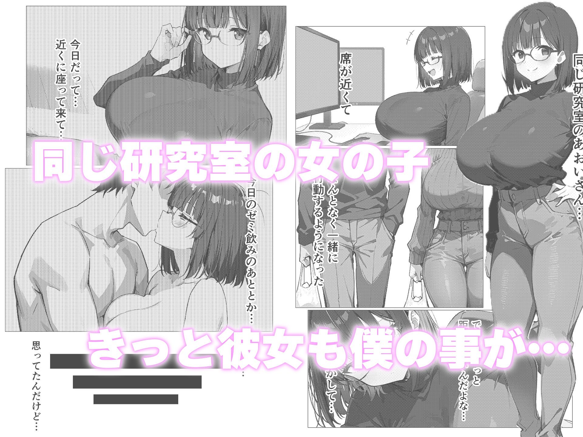 相思相愛と思ってた同期がただのクソビッチ