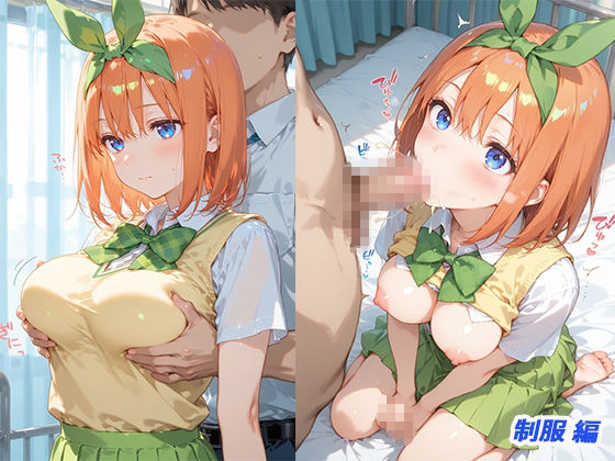 憧れのクラスメイトと中出しセックス  中〇四葉