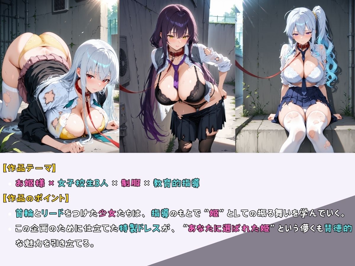 女子校生 お姫様 深夜ノ公園で首輪をつけて指導してみた件