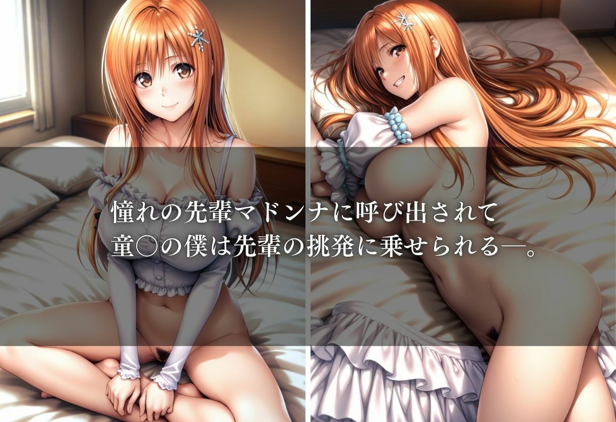 放課後、先輩とIII