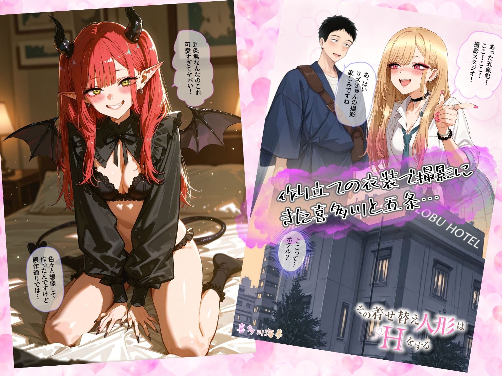 その着せ替え人形はHをする