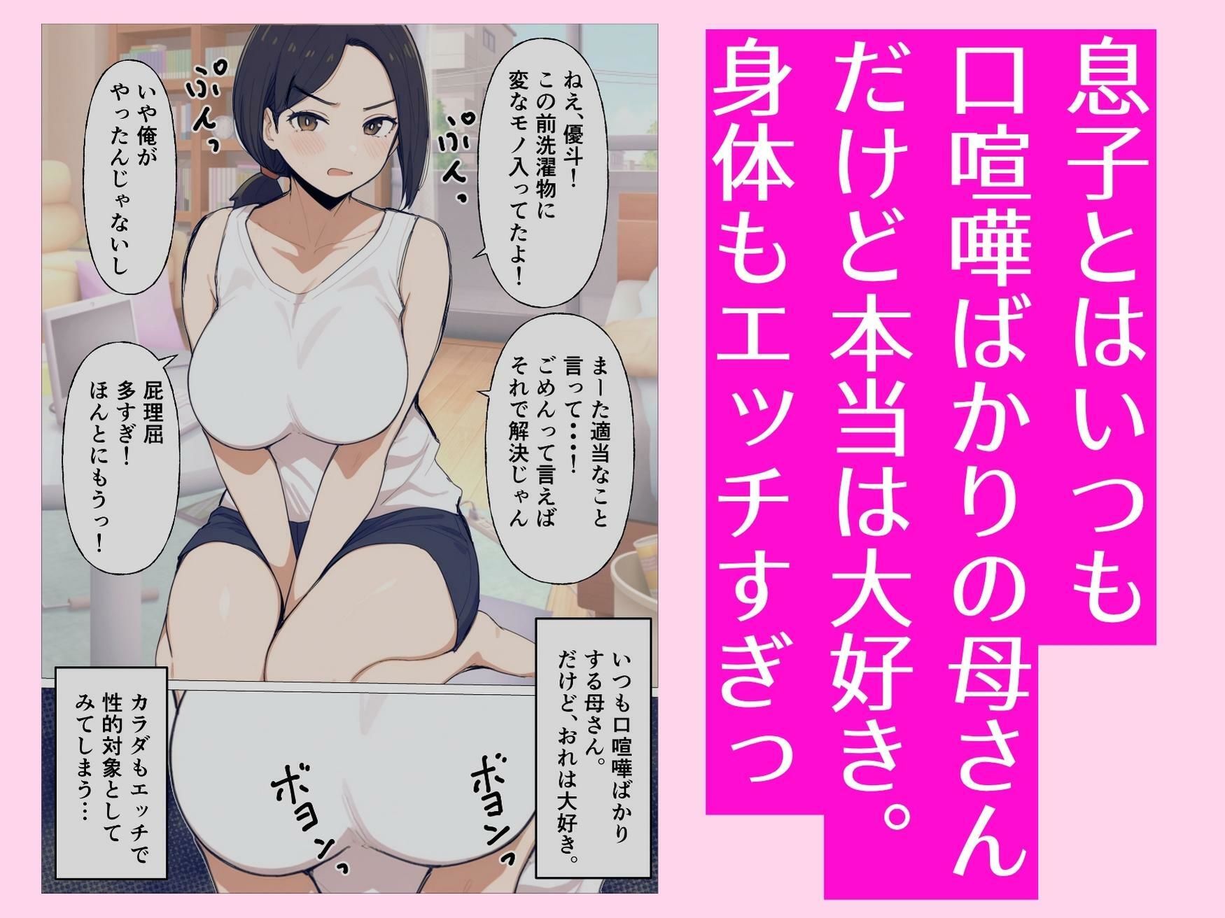 風呂上がり母さんのアソコが見えたので