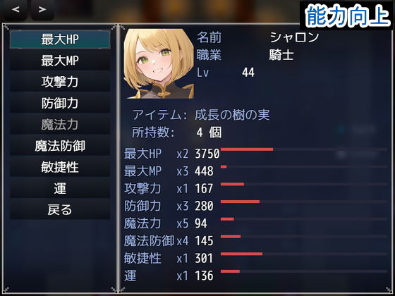 剣と愛と、堕罪の契り