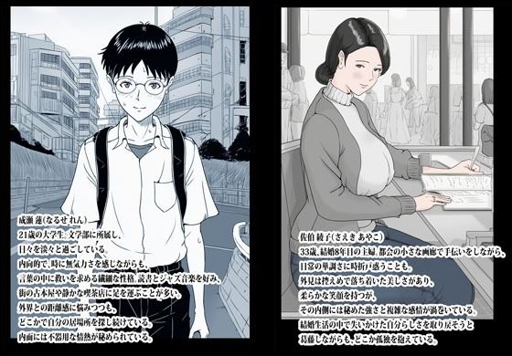 その人妻はモーツァルトよりドビュッシー。