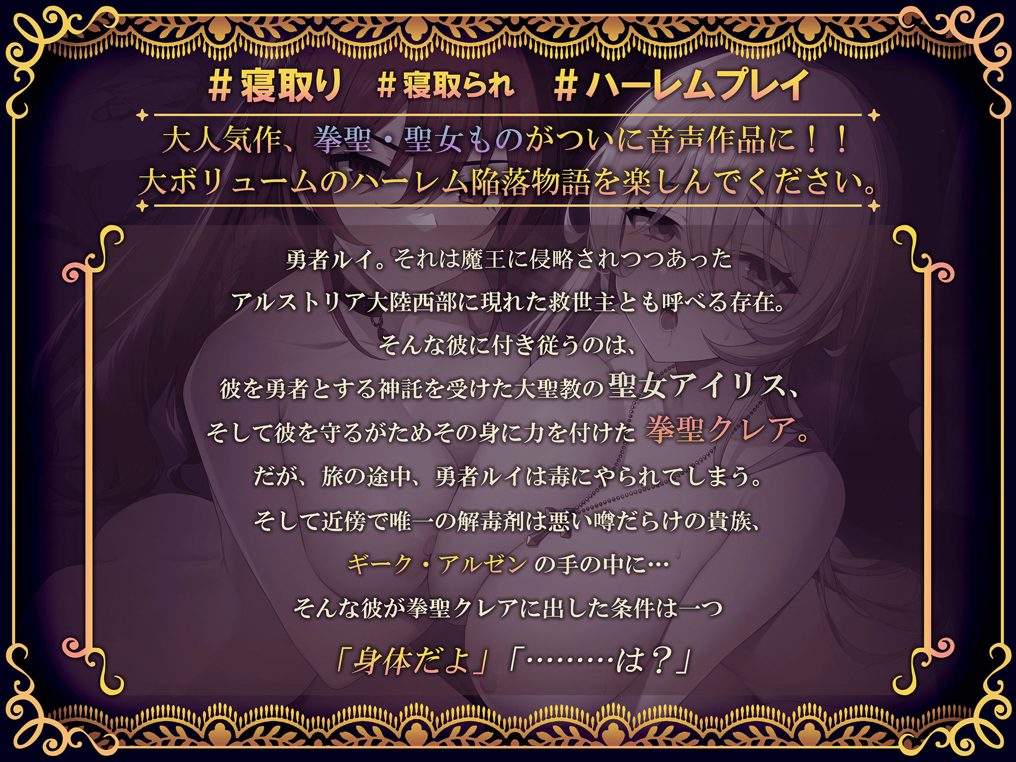 拳聖・聖女もの