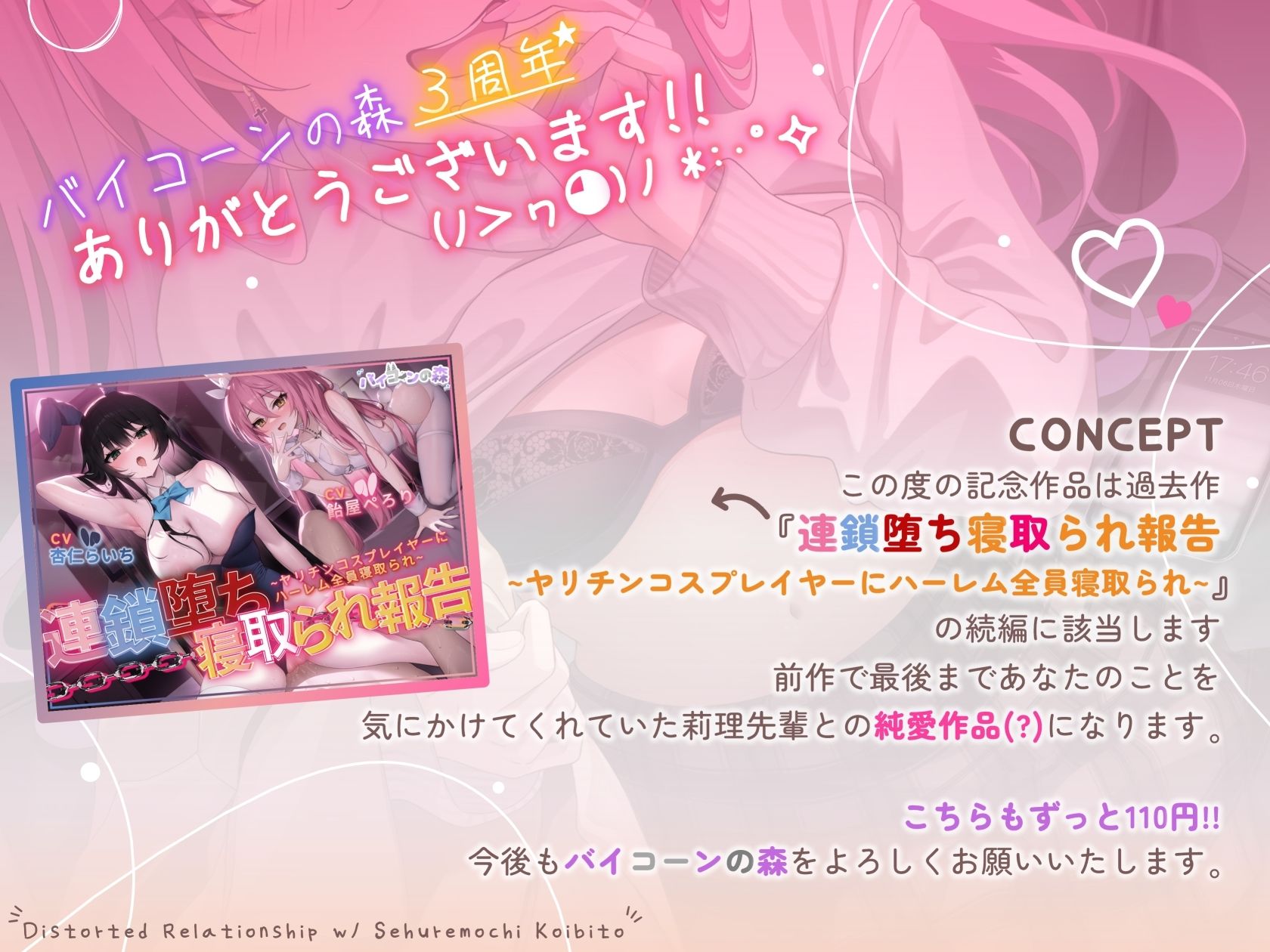 【3周年記念Xずっと110円】セフレ持ち恋人との歪な関係