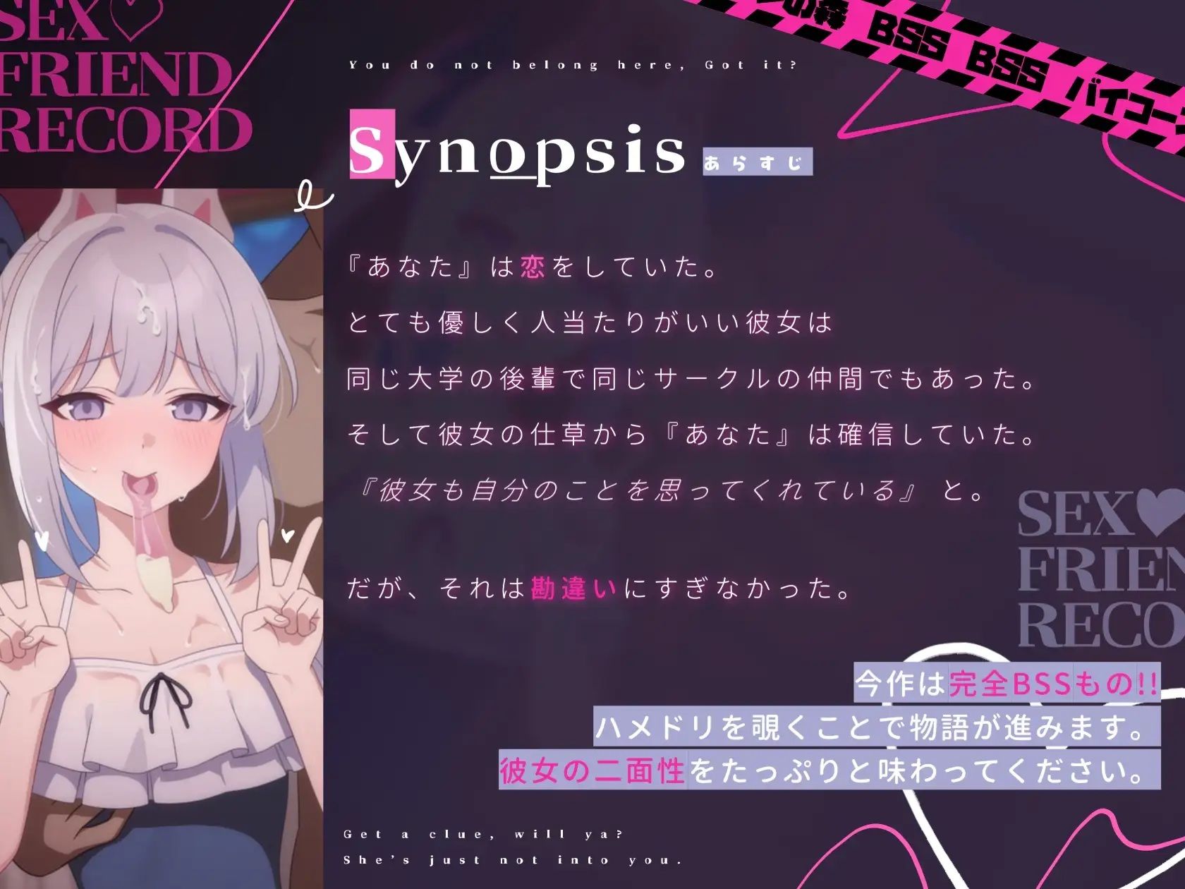 【BSS】僕が先に好きだった優しいコスプレイヤー後輩のセフレ記録