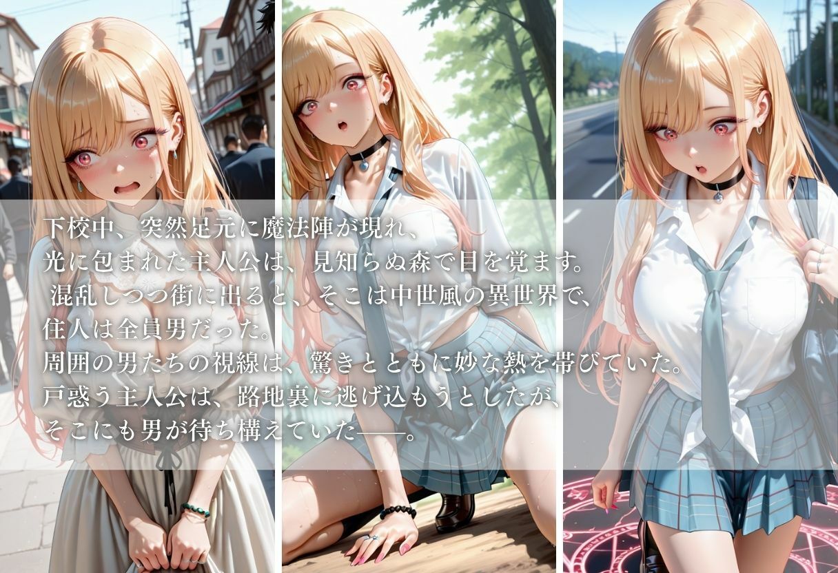 転生したら男しかいない国だった件〜Vol.3〜