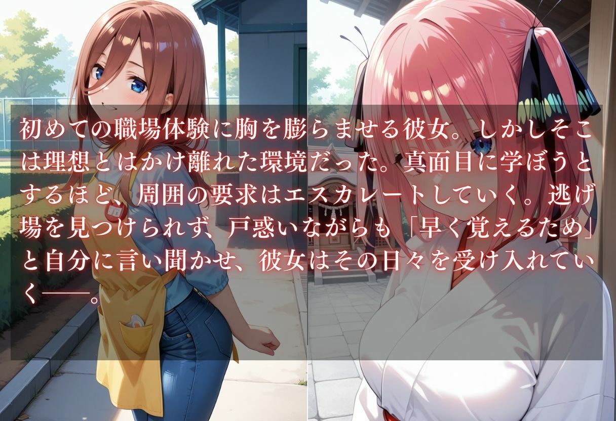 お仕事体験〜セクハラ地獄〜パート4