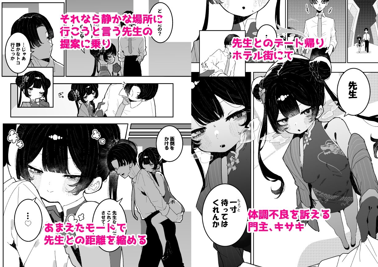 【前後編まとめ本】キサキちゃんの宿題！ちくび開発でぽるちお絶頂