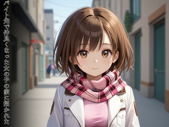 そんな隙見せたら我慢できない…無防備な胸元に堕ちるボク