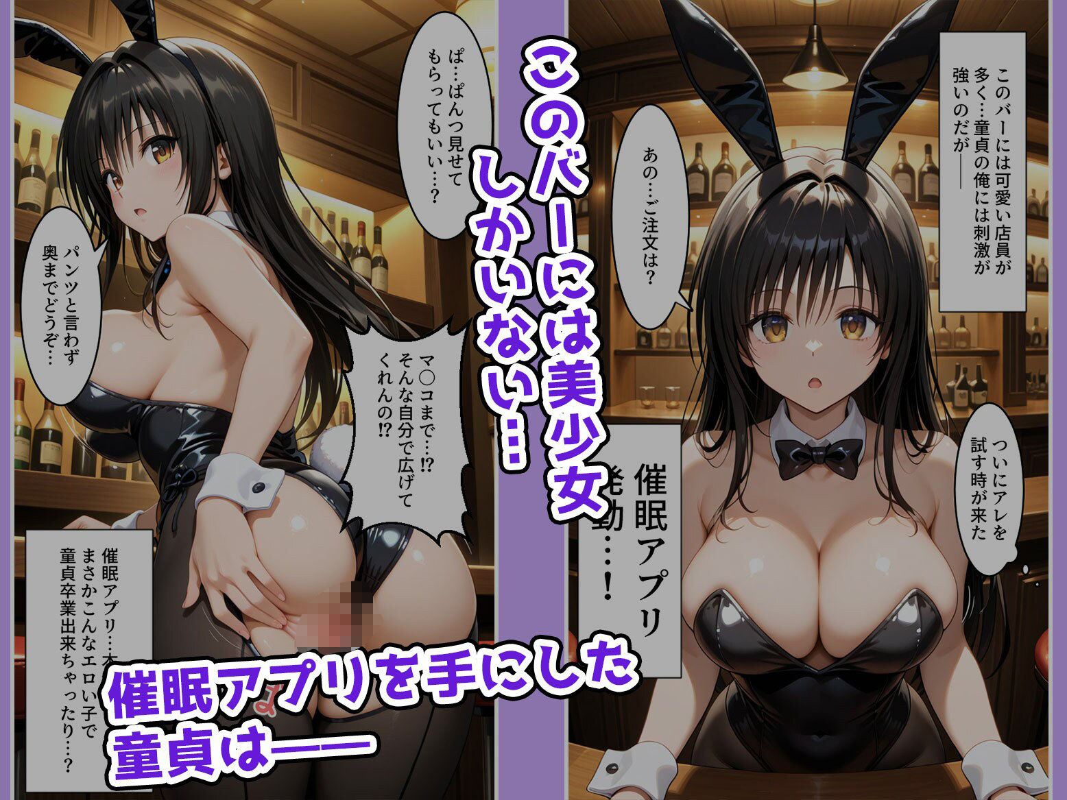 【To LOV〇る・古手〇ラ〇ヤ〇編】美少女を催●アプリで何でも言う事を聞いてくれるオナホにしてハーレム化計画【1話】