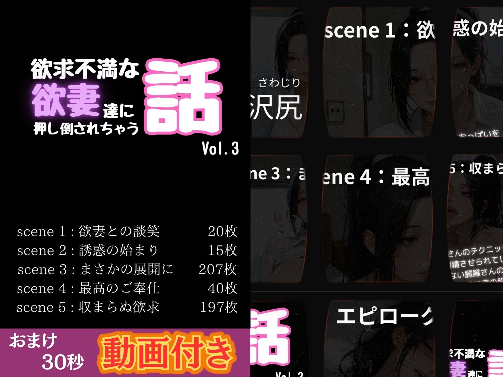 欲求不満な欲妻達に押し倒されちゃう話Vol.3