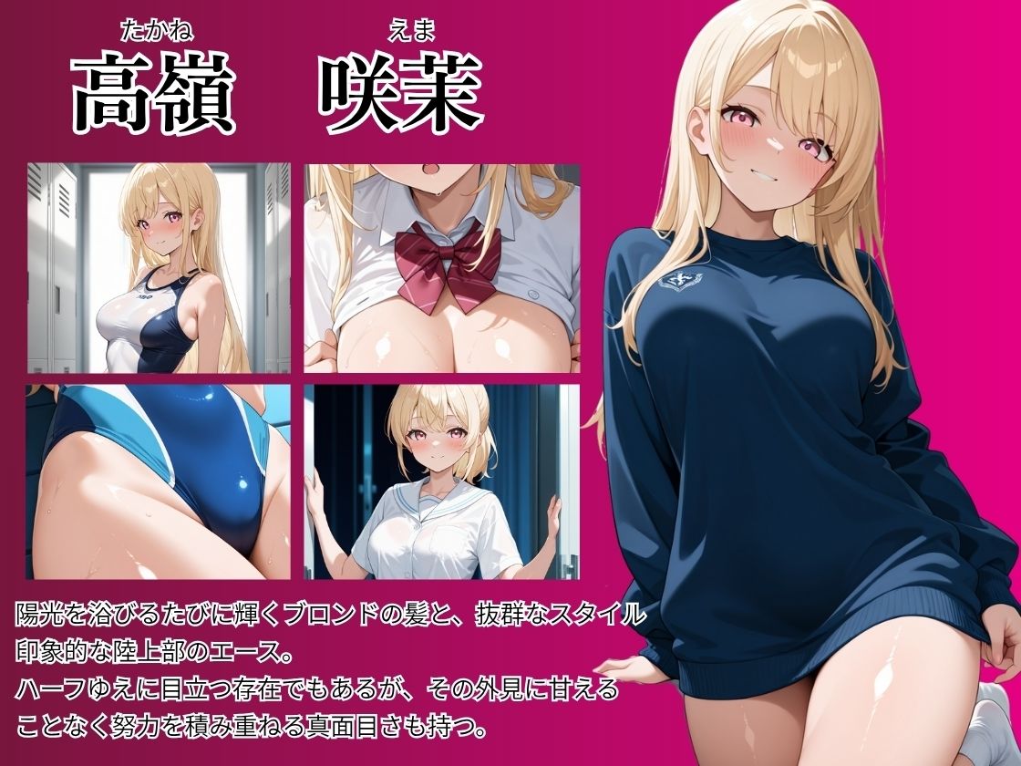 受精学園ー憧れの先輩は教師ち〇ぽにメス堕ちし妊娠するまで毎日生ハメセックスー