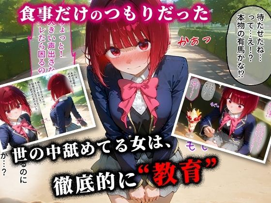 ＜新＞パパ活ハメ撮り記録I カメラの前で快楽堕ち宣言 （有馬かな編）