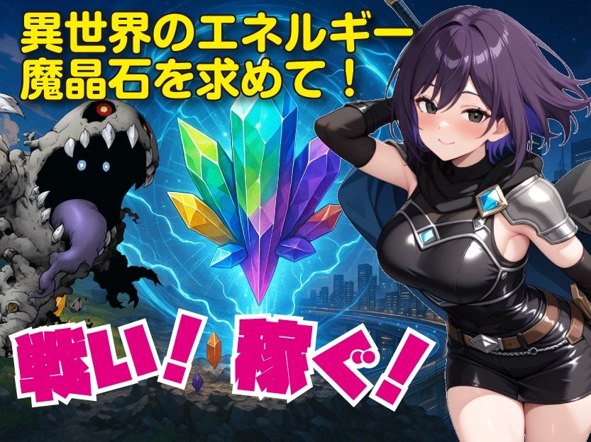 異世界PayBack【Win・Mac】