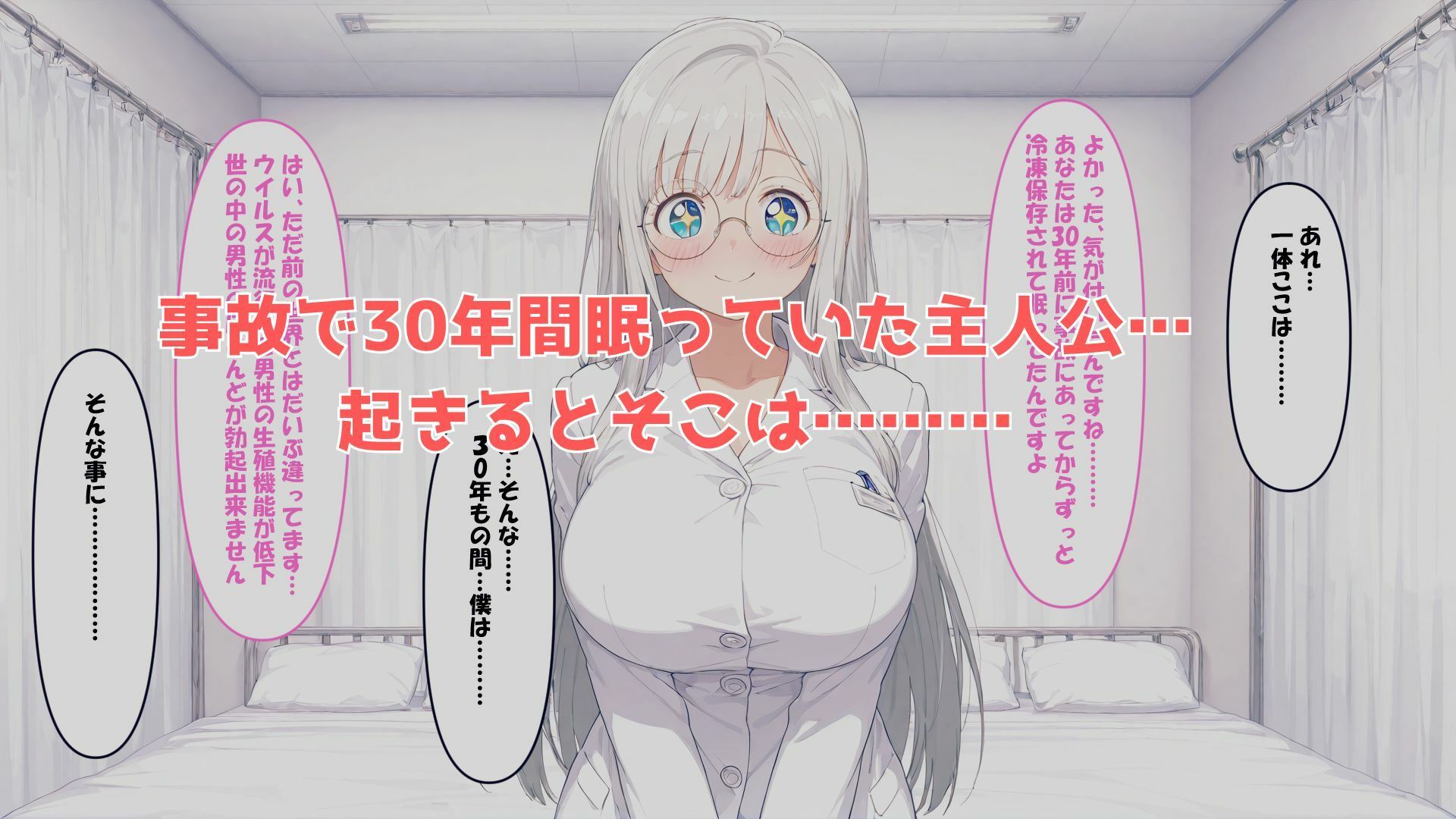 射精するだけで褒められる世界