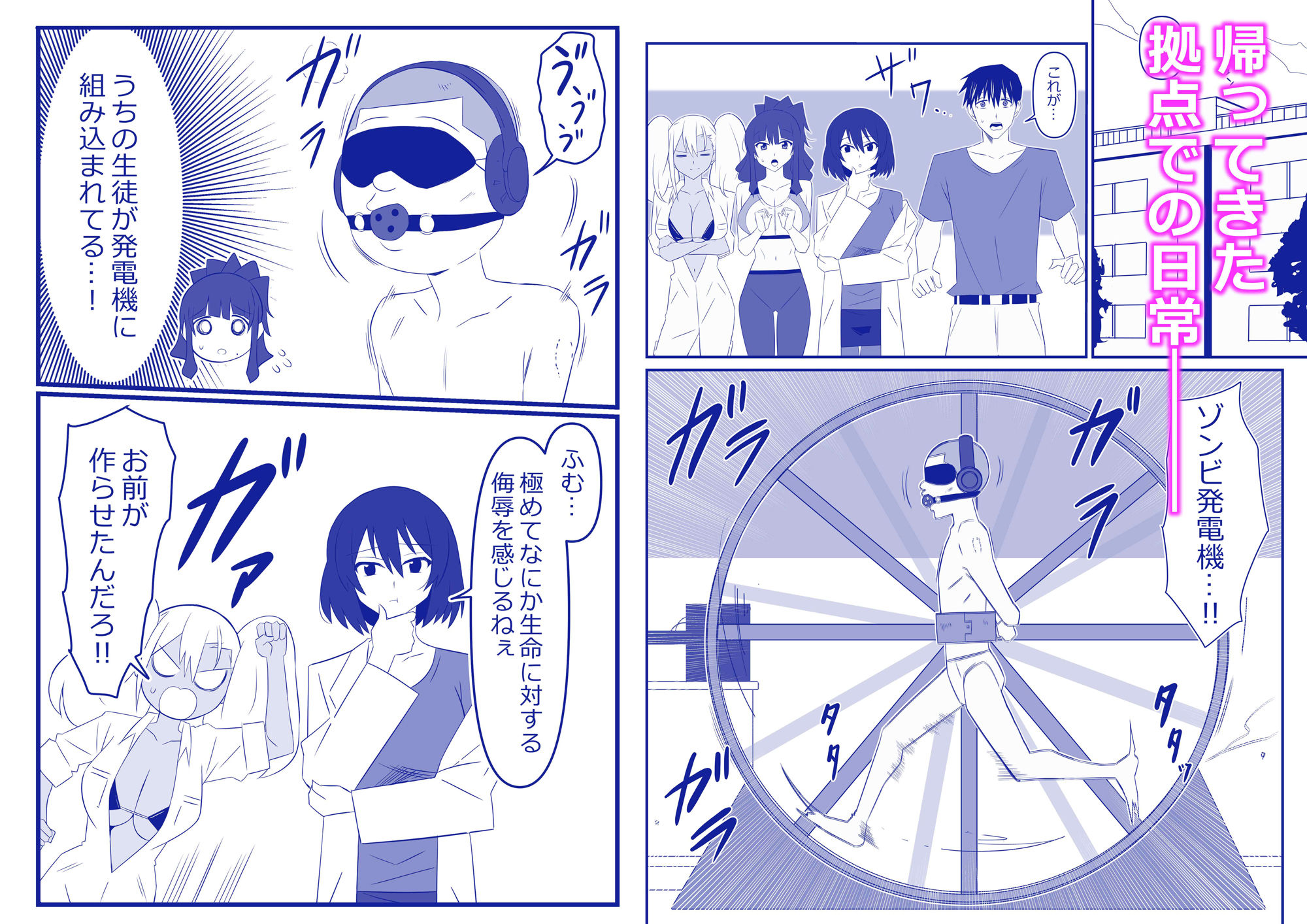 ゾンビハーレムライフ〜抗体持ちの俺と爆乳ゾンビ〜 第十話